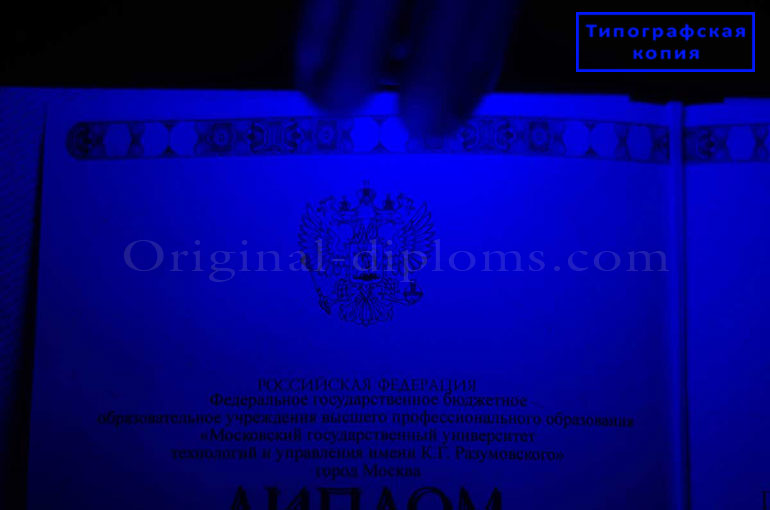 Отличия типографии и ГОЗНАКа